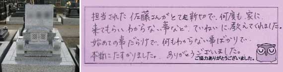 お客様の声05