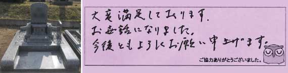 お客様の声06