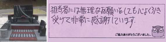 お客様の声07