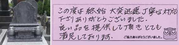 お客様の声08