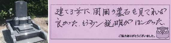 お客様の声10