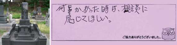 お客様の声12