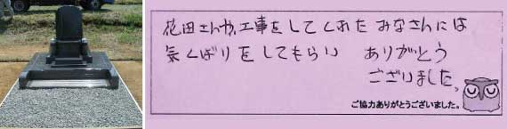 お客様の声13