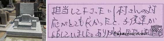お客様の声14