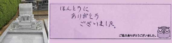 お客様の声15