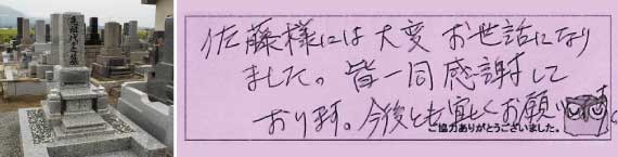 お客様の声17