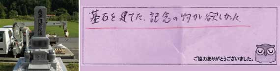 お客様の声18