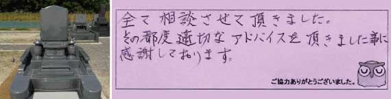 お客様の声19