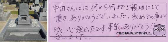 お客様の声20