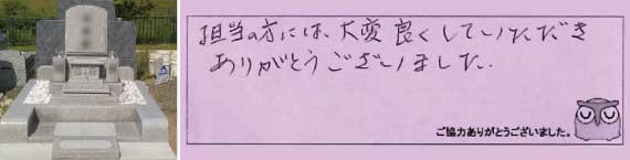 お客様の声22
