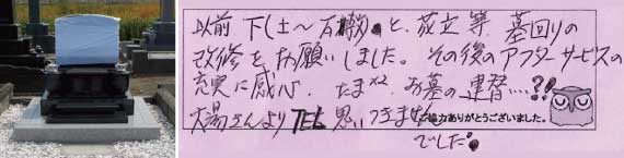 お客様の声23