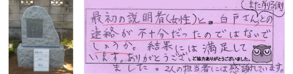 お客様の声25