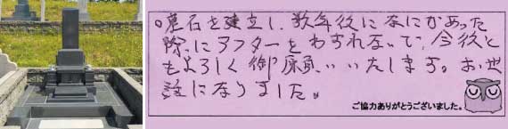 お客様の声26