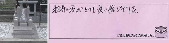 お客様の声27