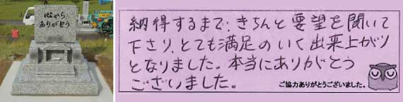 お客様の声28