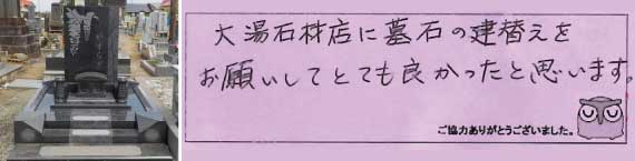 お客様の声29