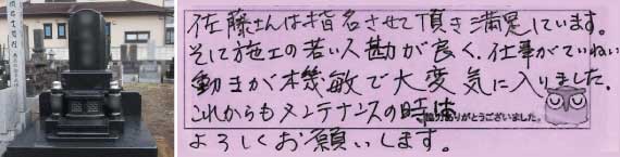 お客様の声30