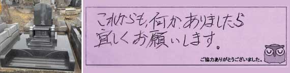 お客様の声31
