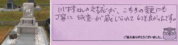 お客様の声32