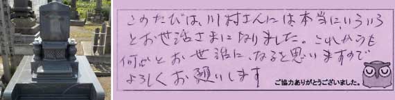 お客様の声33
