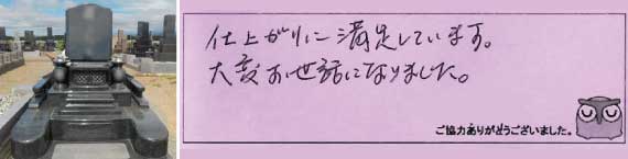 お客様の声34