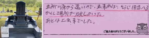 お客様の声37