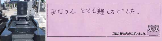 お客様の声39