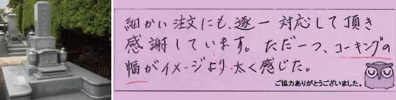 お客様の声43