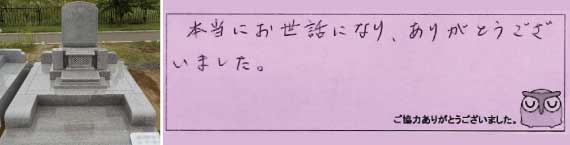 お客様の声44