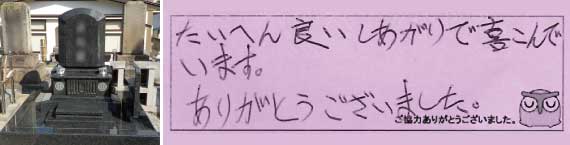 お客様の声46