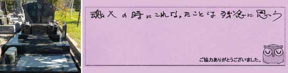 お客様の声47