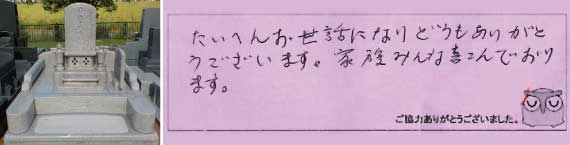 お客様の声48