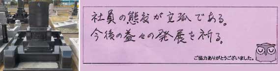 お客様の声49