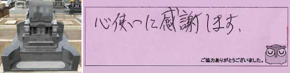 お客様の声50