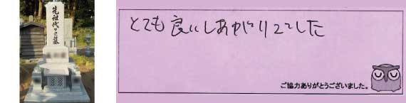 お客様の声55