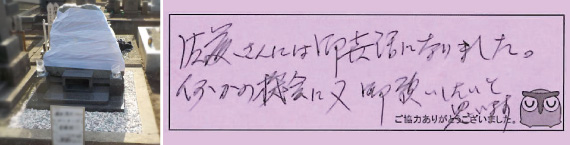 お客様の声01