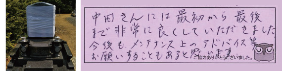 お客様の声02