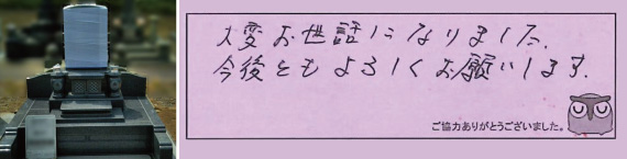 お客様の声04