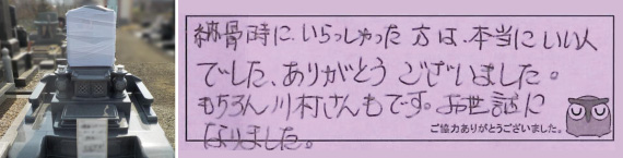 お客様の声06
