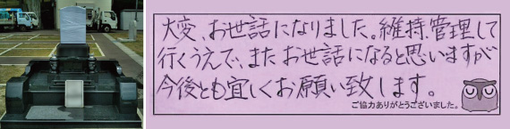 お客様の声07