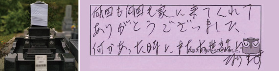 お客様の声10