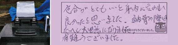 お客様の声11