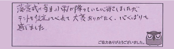 お客様の声13