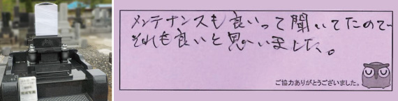 お客様の声14