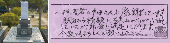 お客様の声15