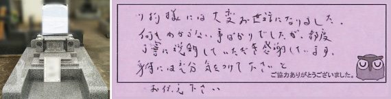 お客様の声17