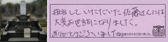 お客様の声19