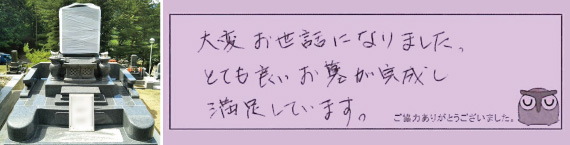 お客様の声21