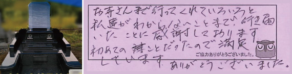 お客様の声22