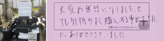 お客様の声24